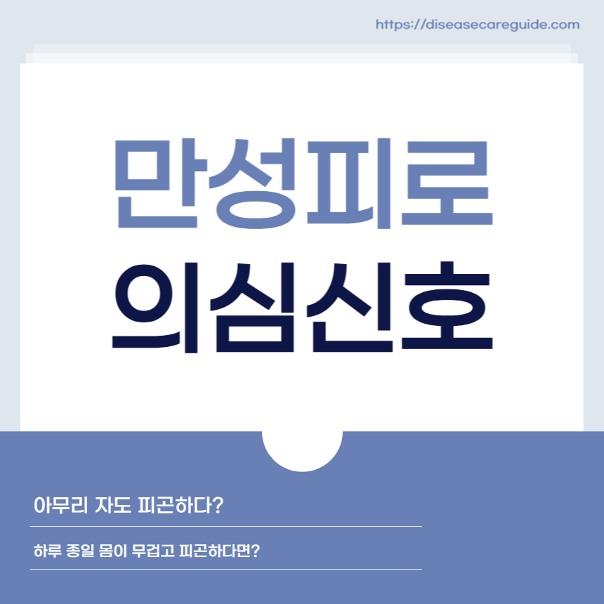 스트레스, 수면부족